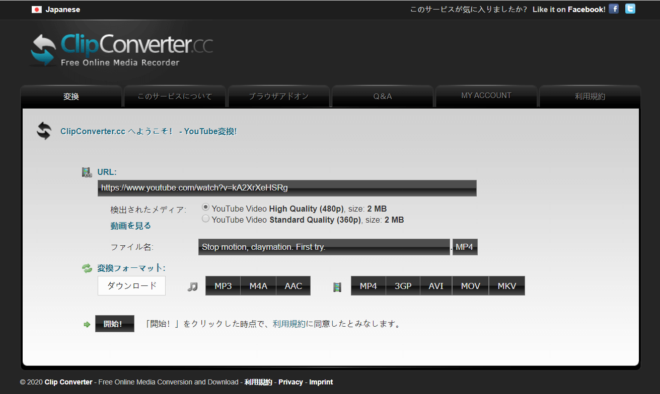 YouTubeビデオをダウンロードする