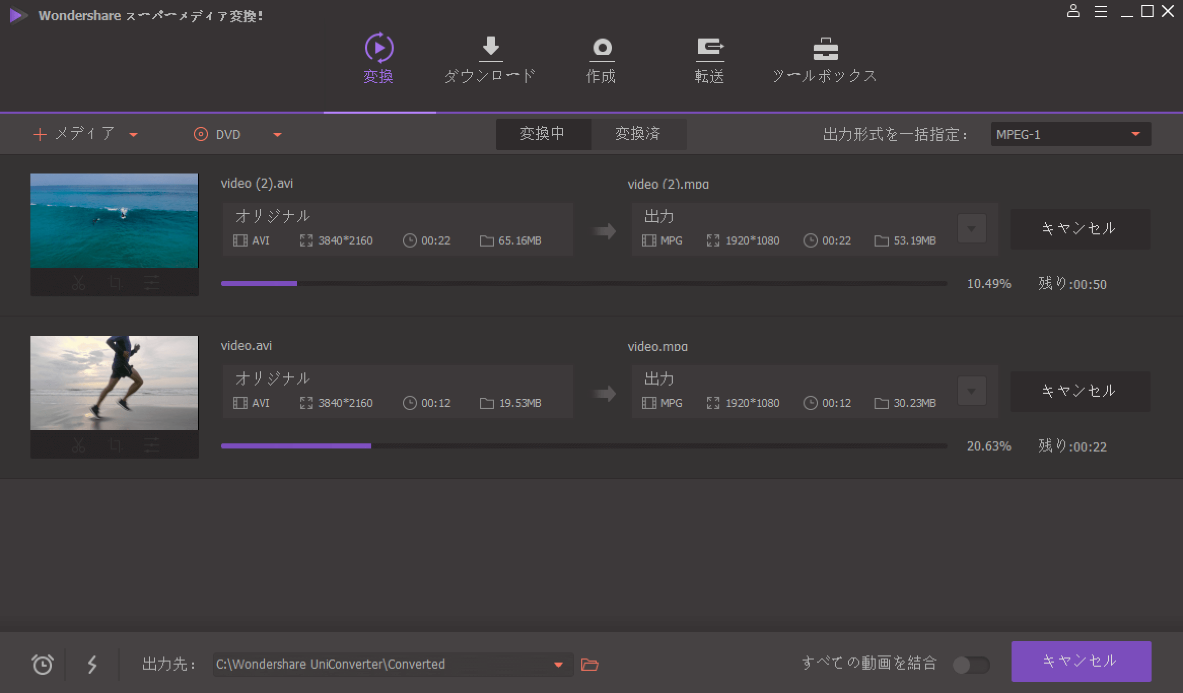 AVI MPEG変換を始める