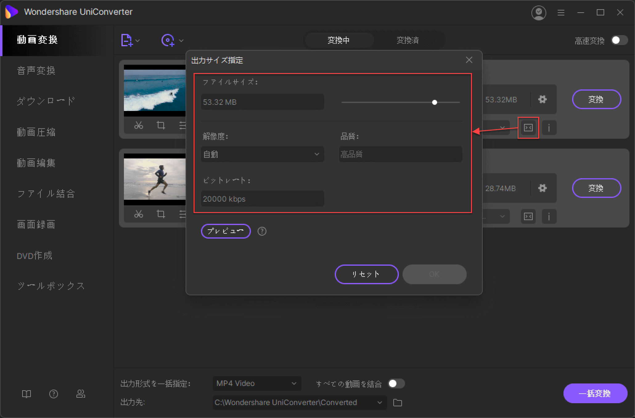 M2TSの出力設置を指定する
