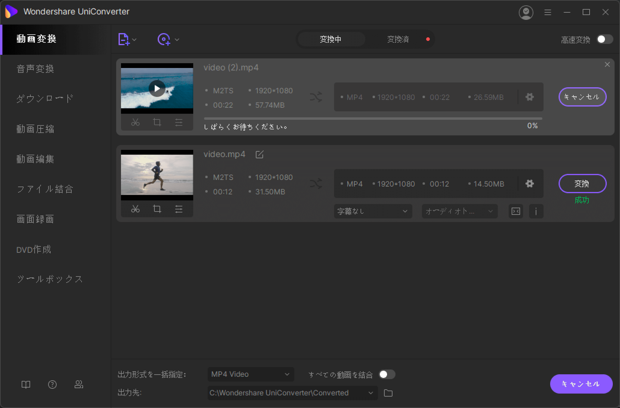 M2TSをMP4に変換開始