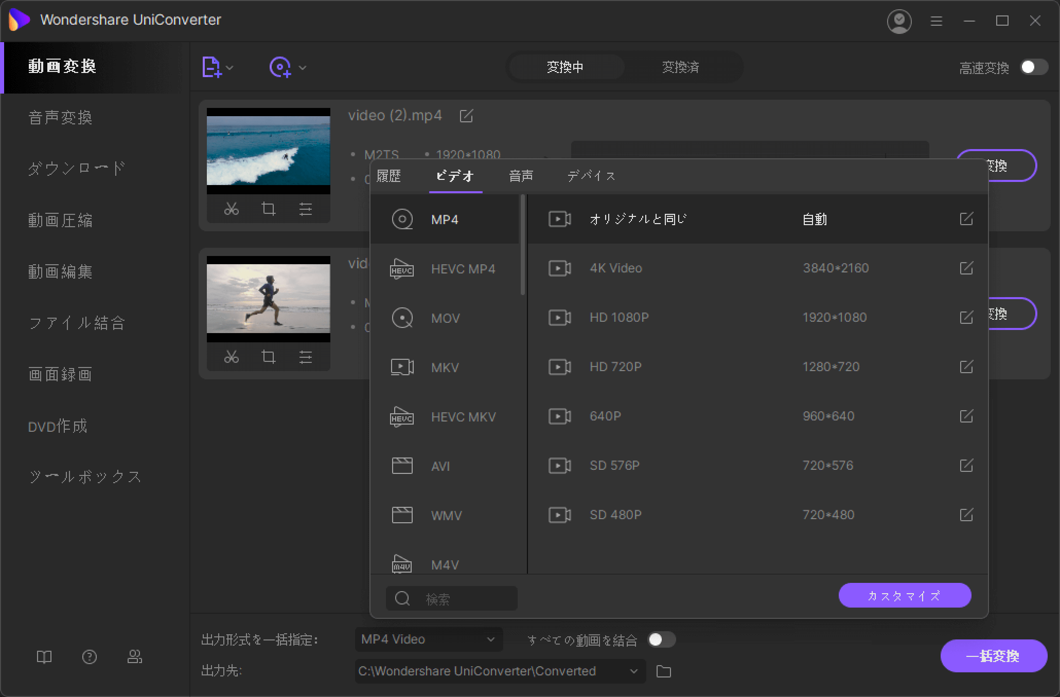 出力形式としてMP4を指定する