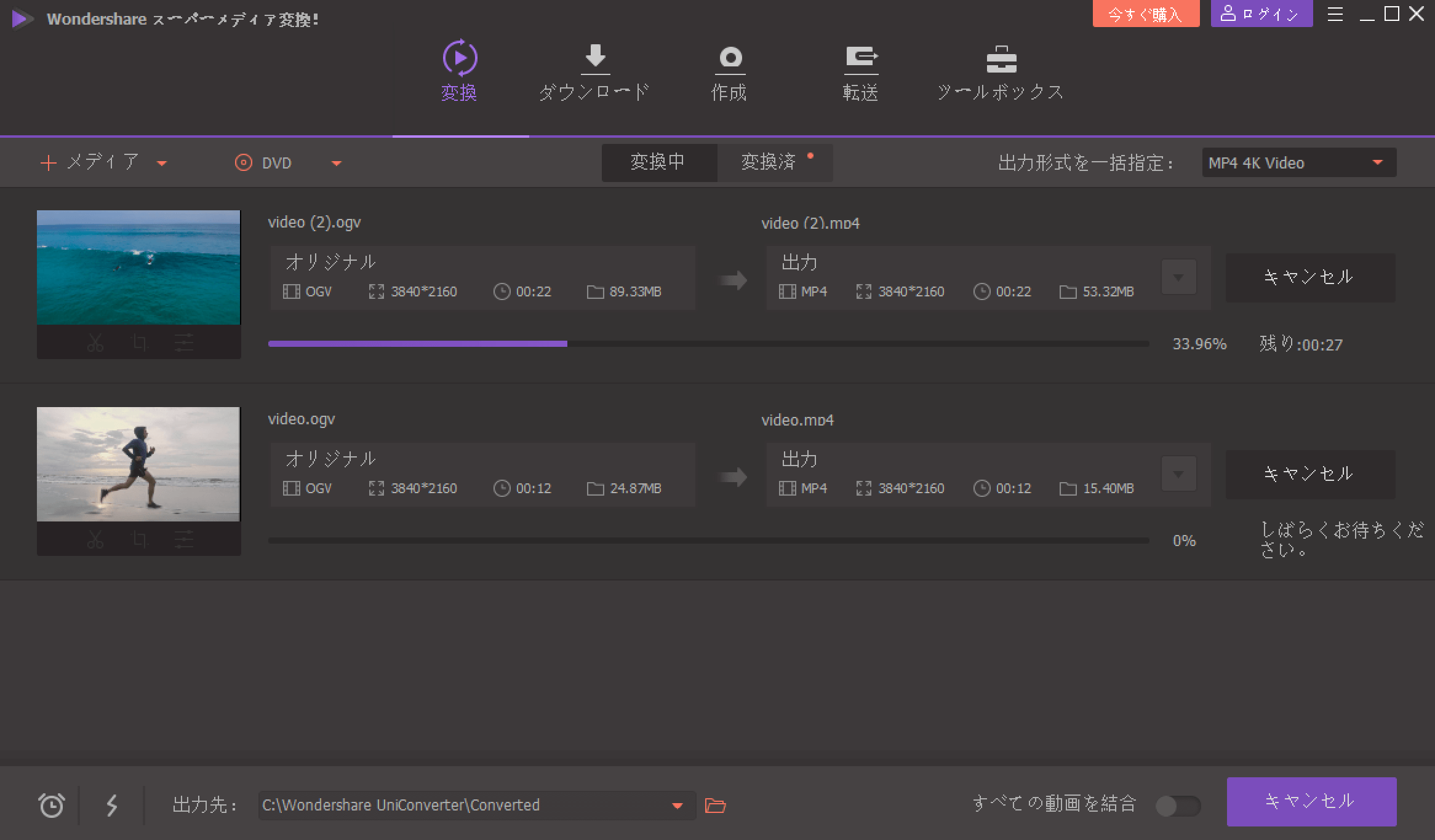 OGV MP4変換を始める