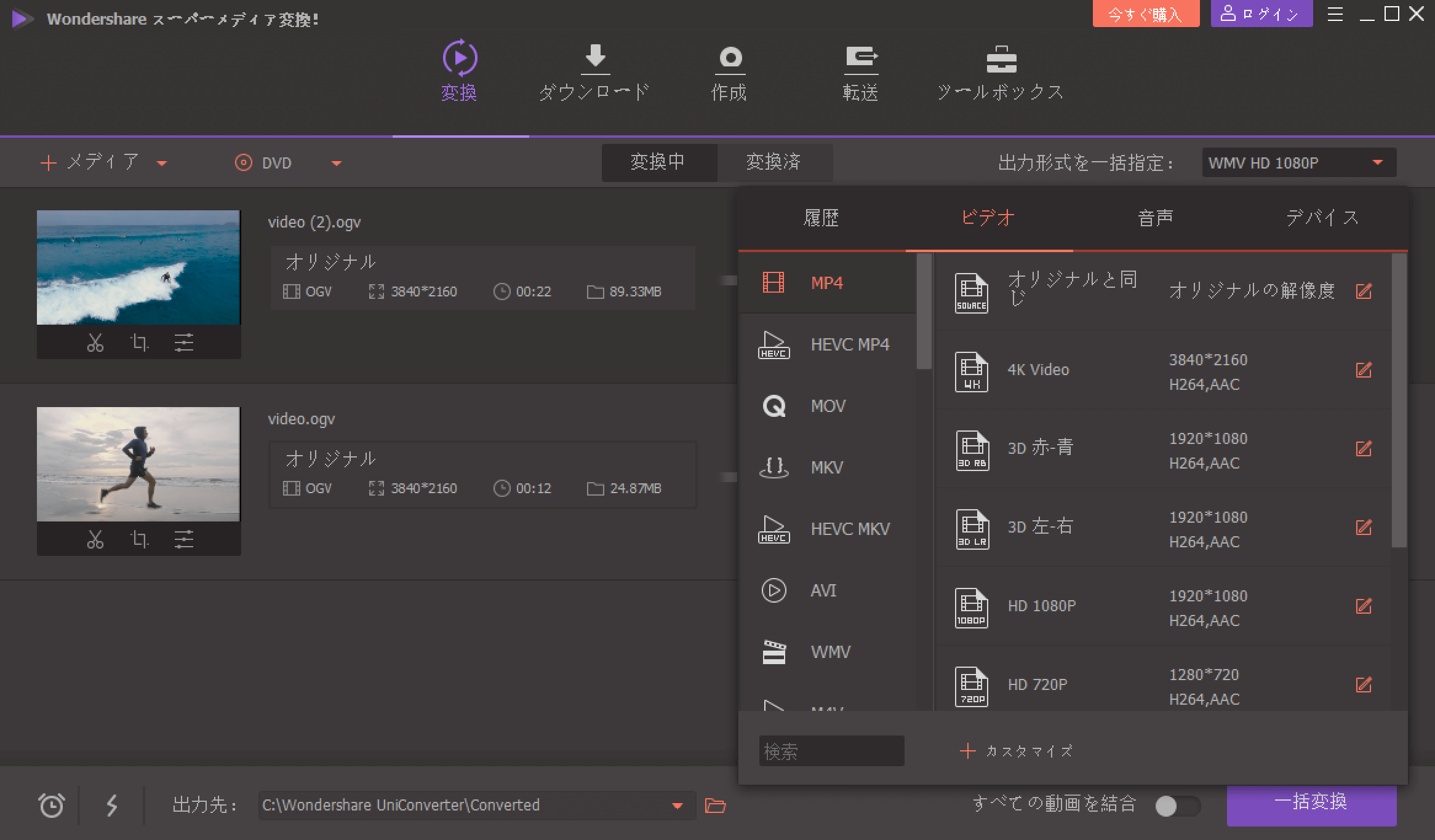 出力形式としてMP4を指定する