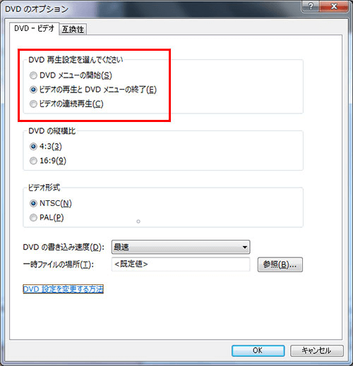 WMVビデオを設定する