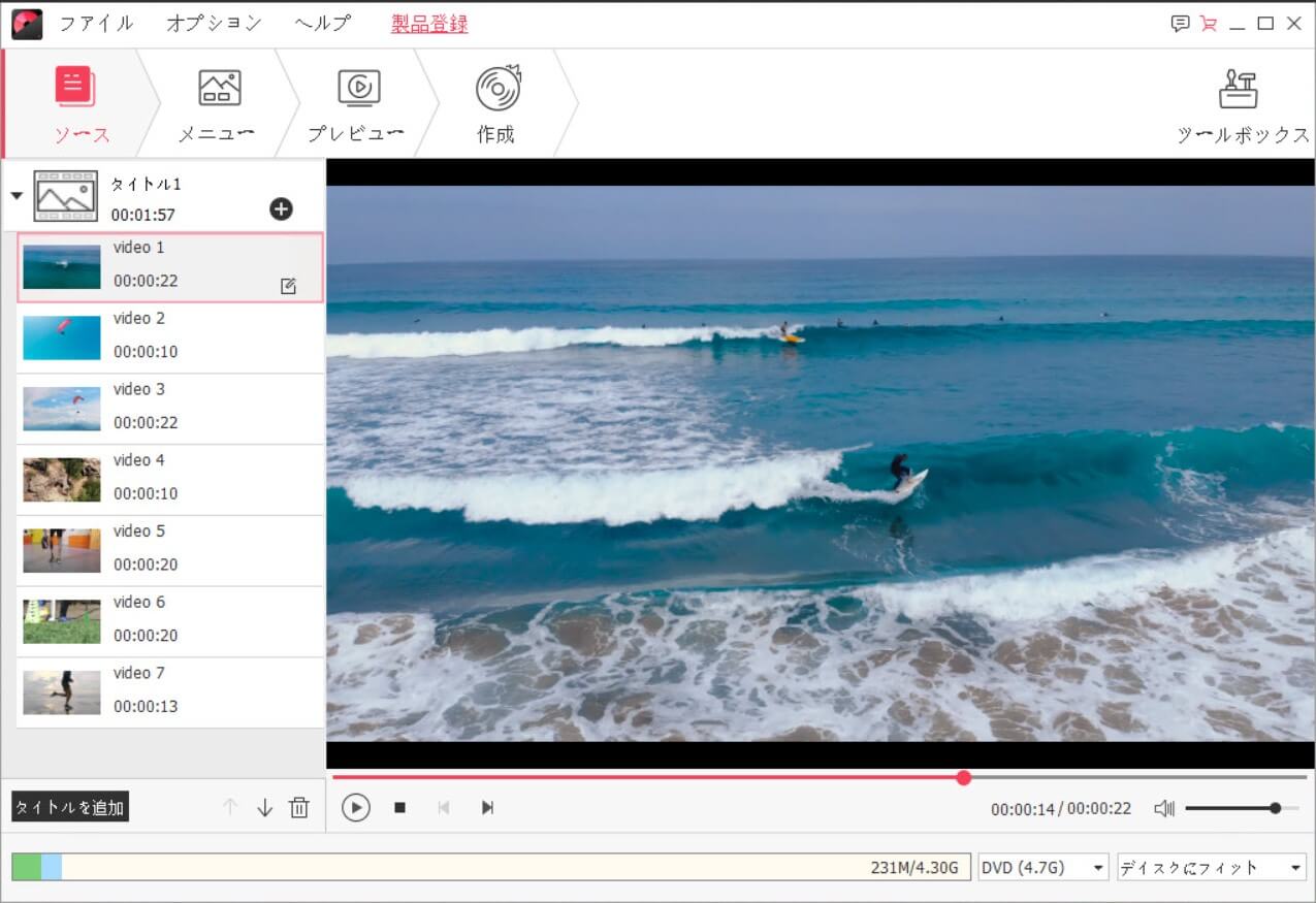 WebMファイルをDVDにインポートする